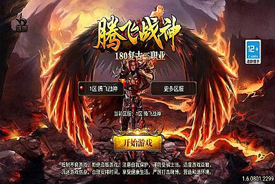 【传奇手游之1.80腾飞战神[白猪3]免授权版】经典三职业复古战神引擎传奇手游-12月17日全新打包Win服务端源码视频架设教程-旧复古+活动-新版GM多功能网页授权物品后台-GM直冲网页后台-安卓苹果IOS双端版本！